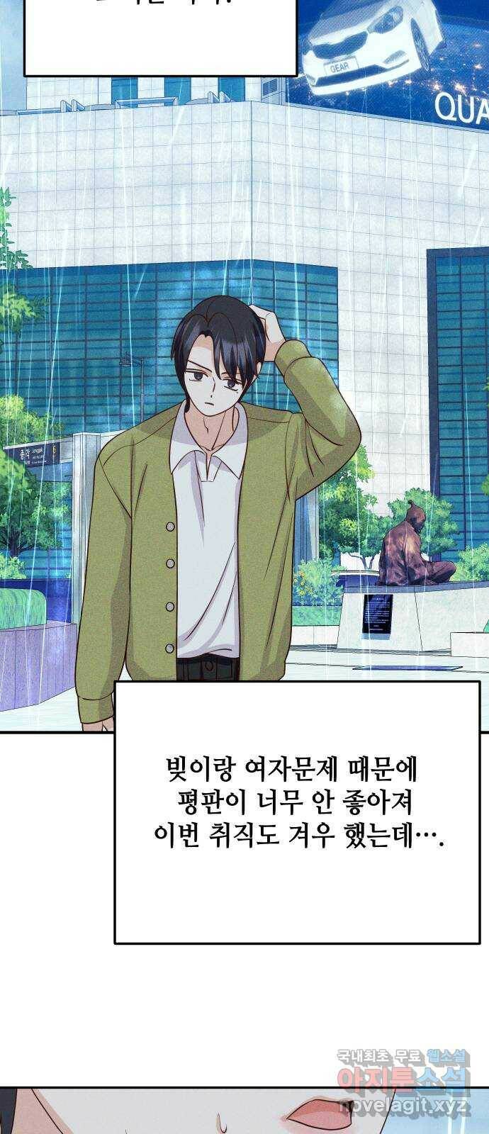 자취방 신선들 59. 내 잘못이 아닌데 39