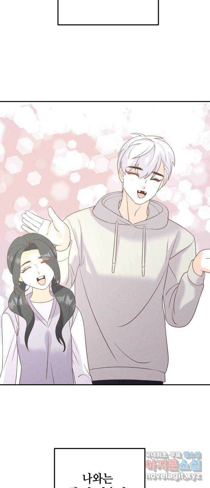 자취방 신선들 59. 내 잘못이 아닌데 52
