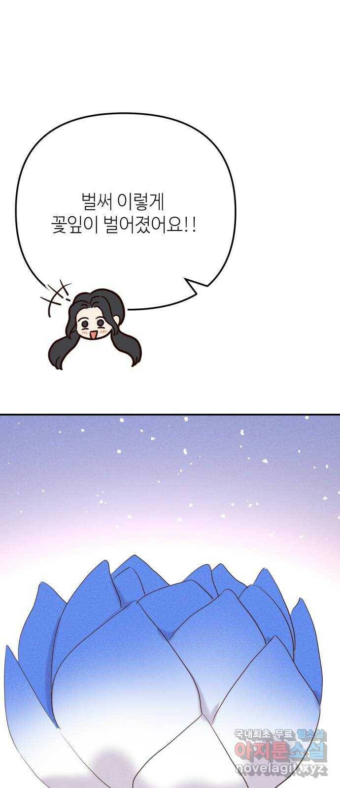 자취방 신선들 59. 내 잘못이 아닌데 56