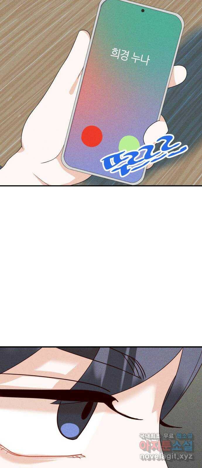 자취방 신선들 59. 내 잘못이 아닌데 68