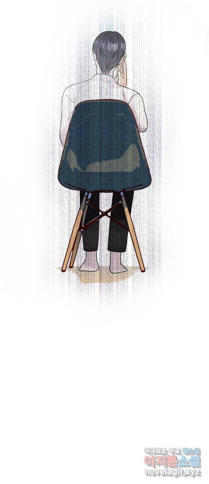 자취방 신선들 59. 내 잘못이 아닌데 73