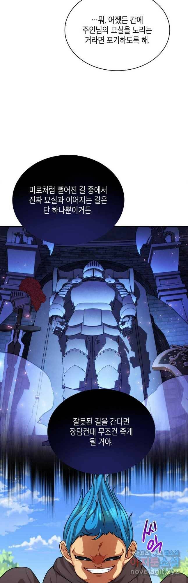 식사하고 가세요! 80화 4
