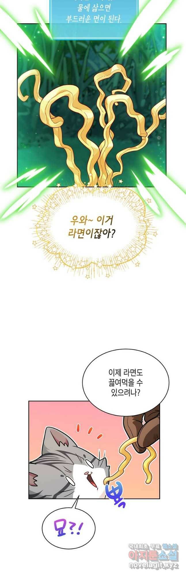 식사하고 가세요! 80화 7