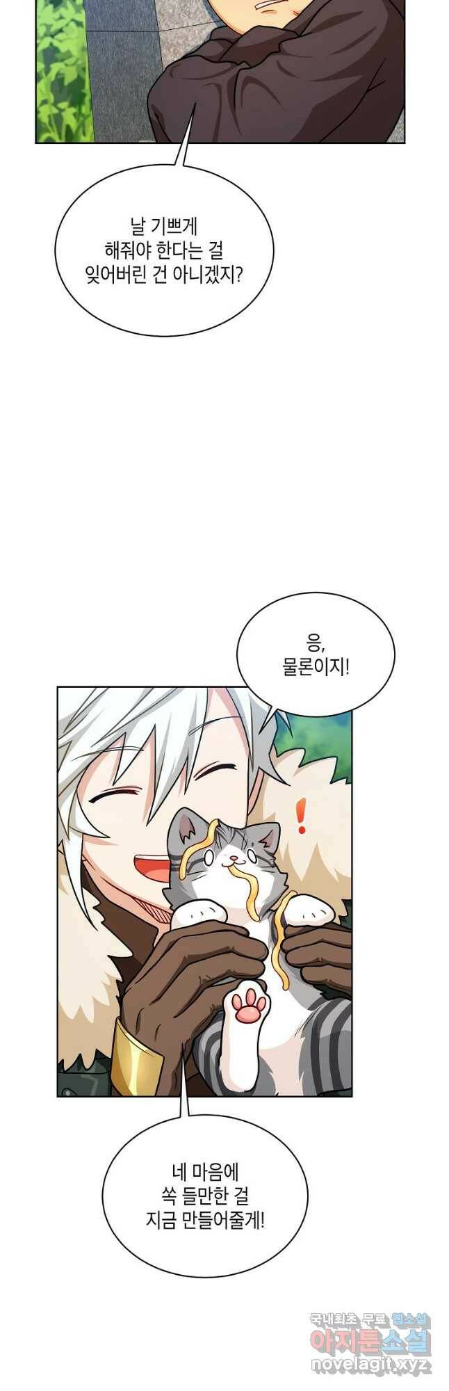 식사하고 가세요! 80화 9
