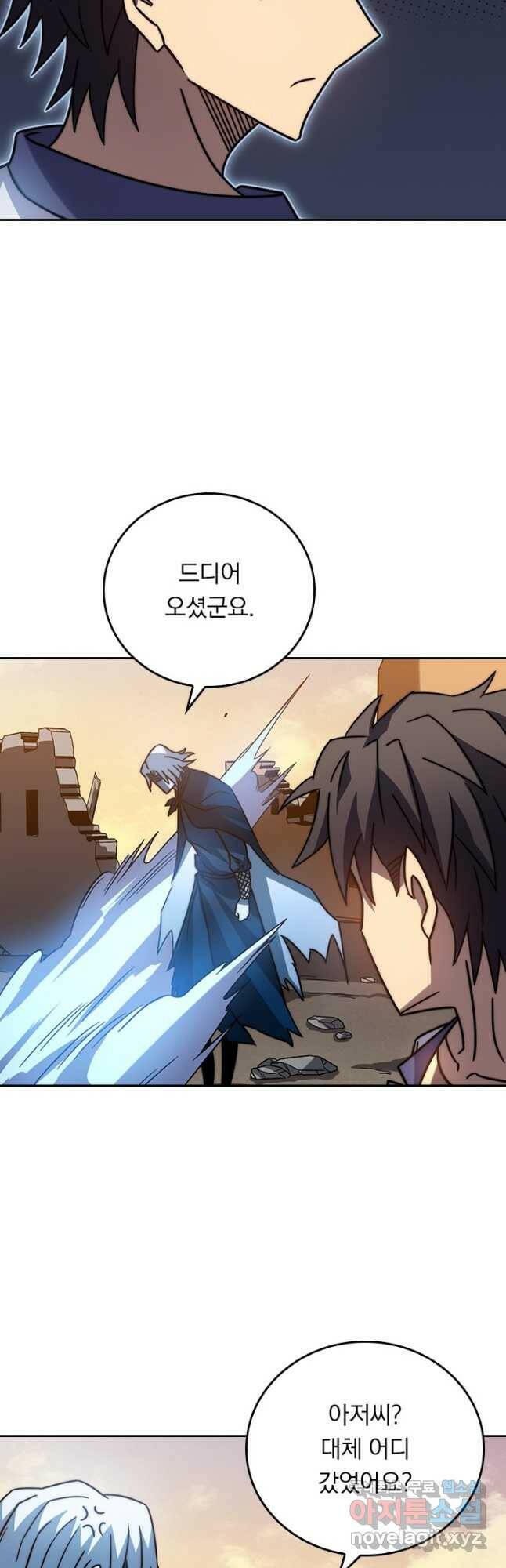 이세계에서 로그아웃하는 방법 78화 3