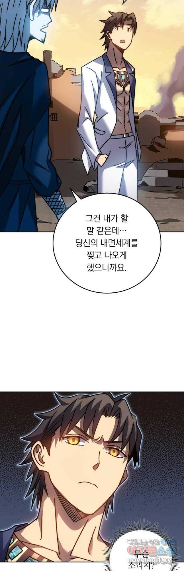 이세계에서 로그아웃하는 방법 78화 4