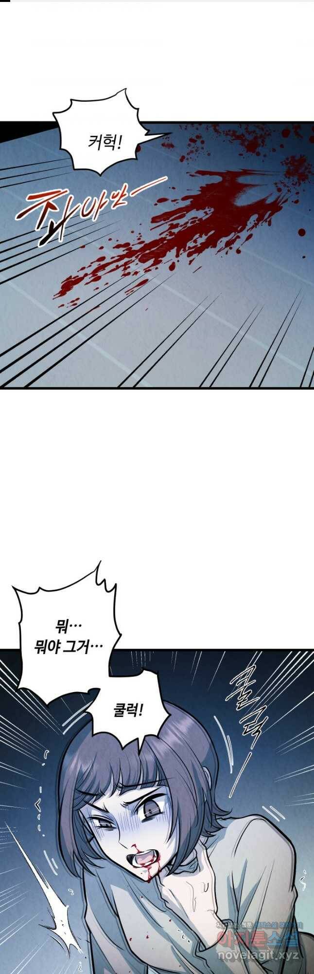 당골의 신부 142화 1