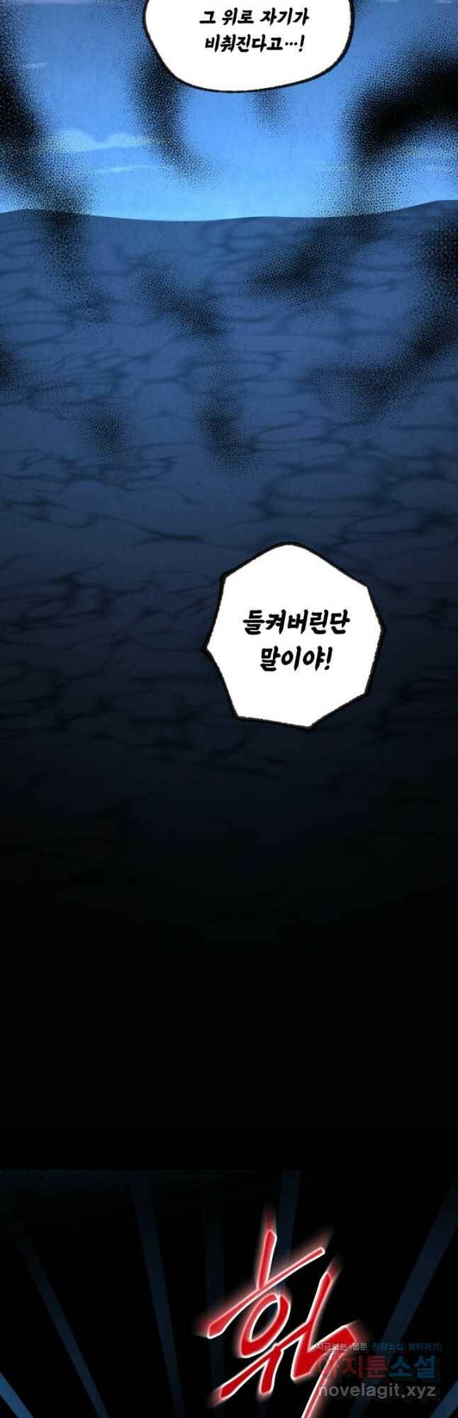 당골의 신부 142화 3