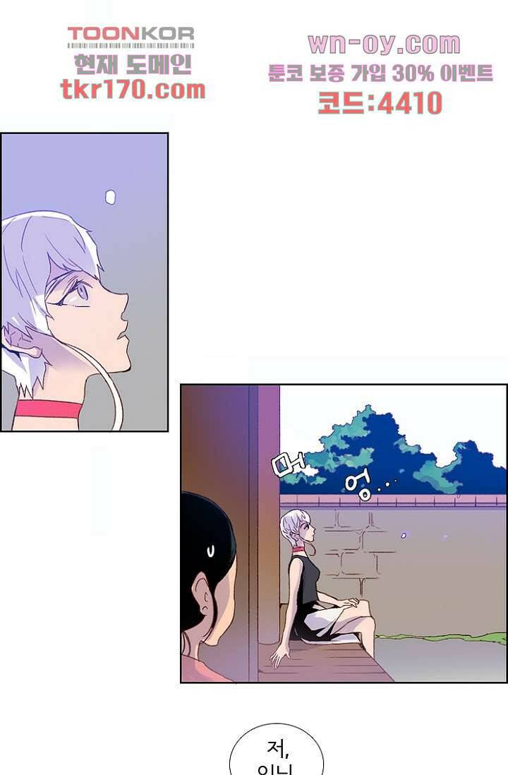 신시 67화 1