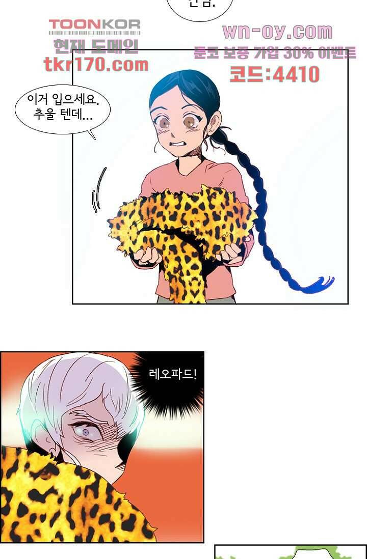 신시 67화 2