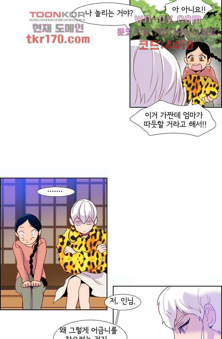 신시 67화 3