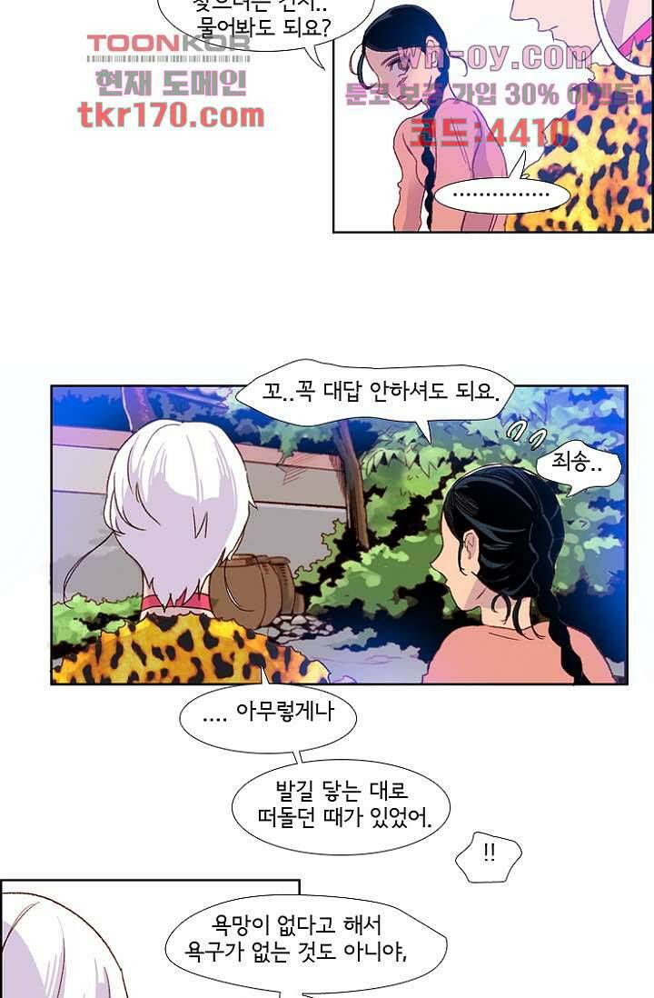 신시 67화 4
