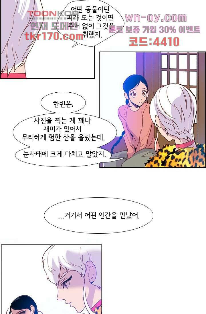 신시 67화 5