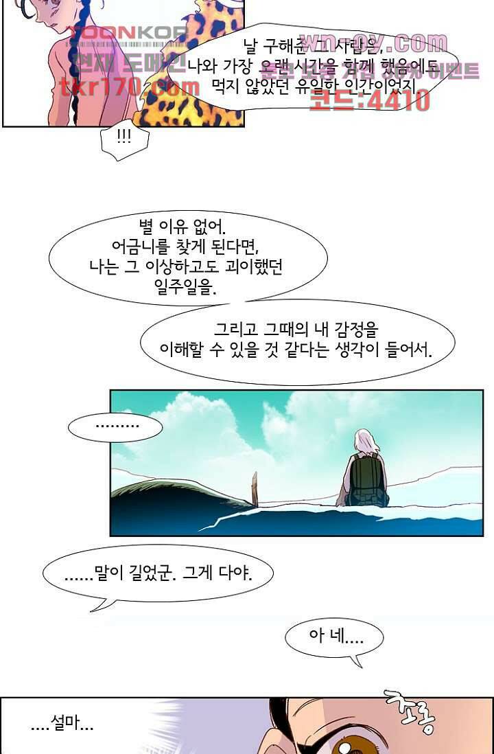 신시 67화 6