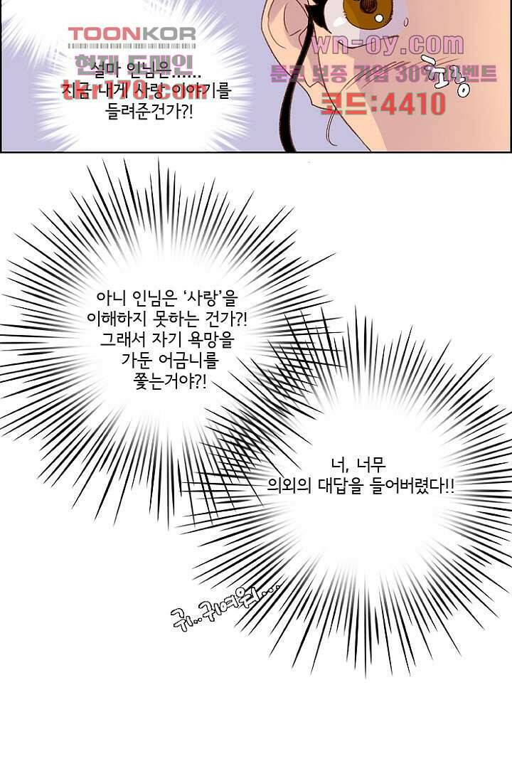 신시 67화 7