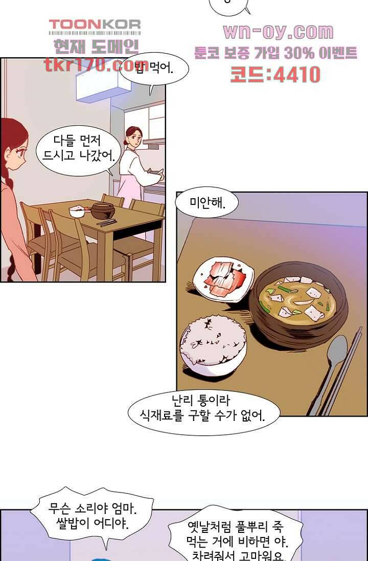 신시 67화 9