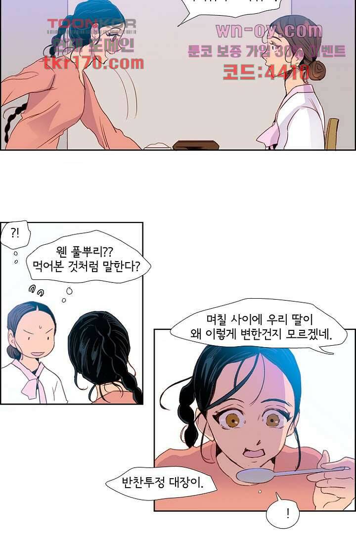 신시 67화 10