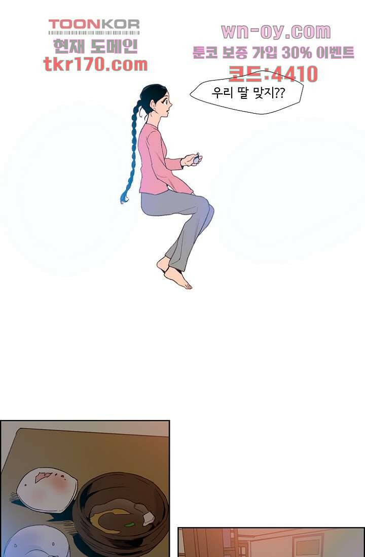 신시 67화 11