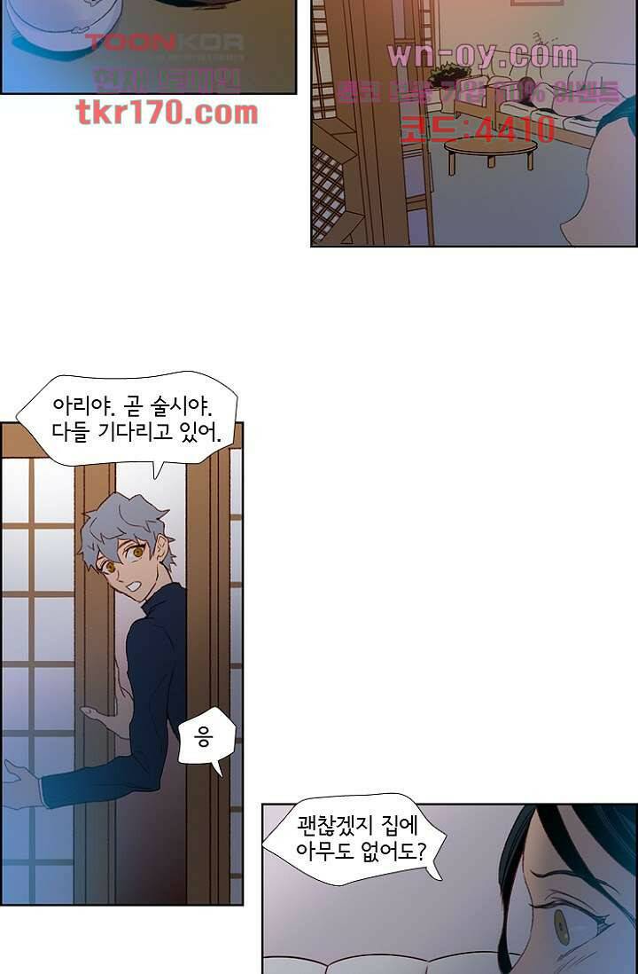 신시 67화 12