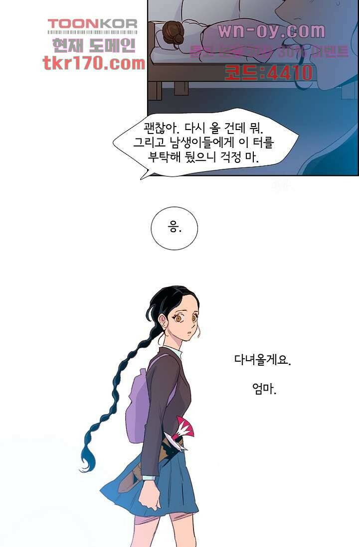 신시 67화 13