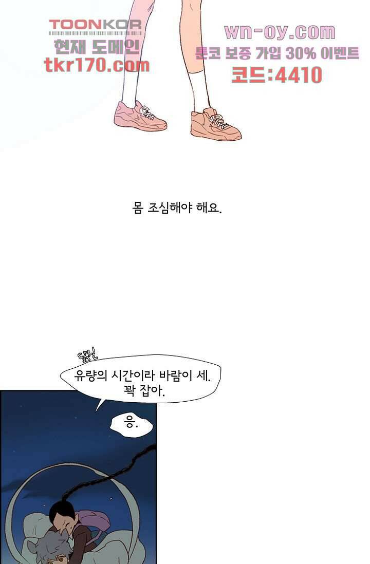 신시 67화 14