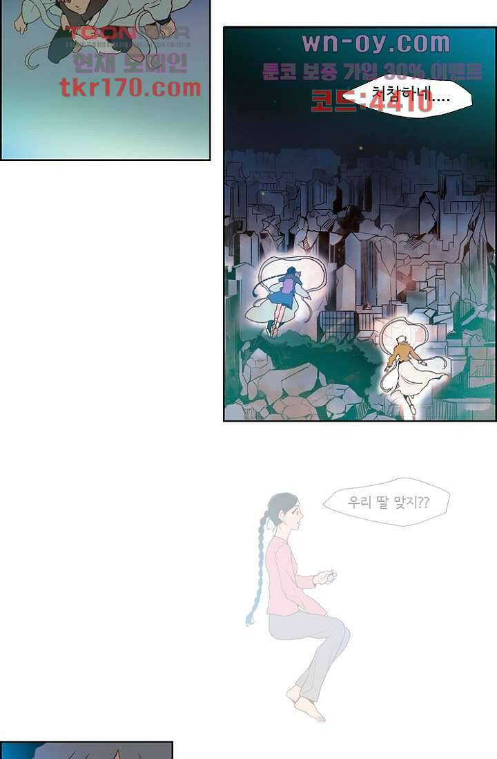 신시 67화 15