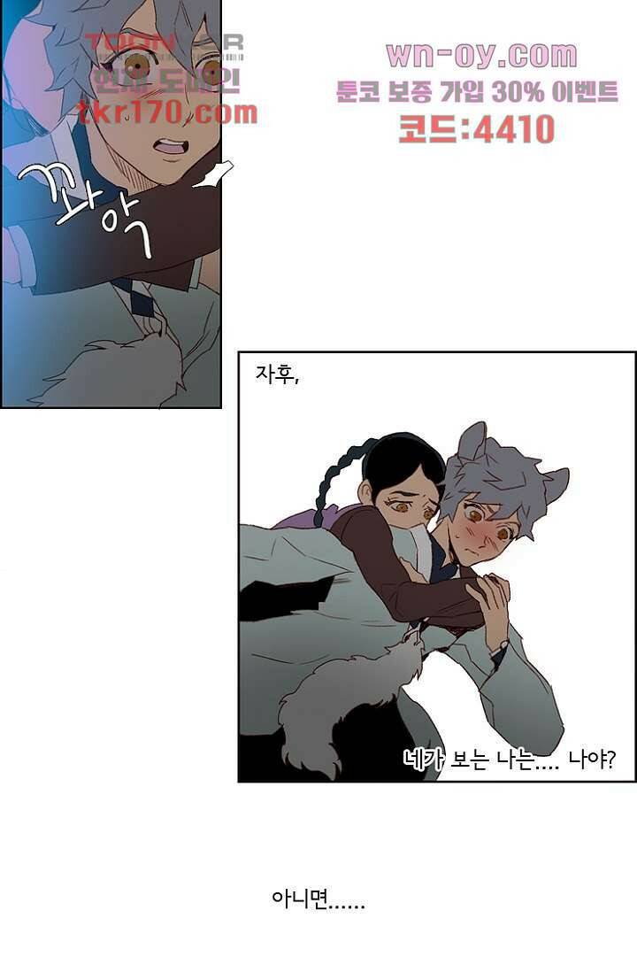신시 67화 16