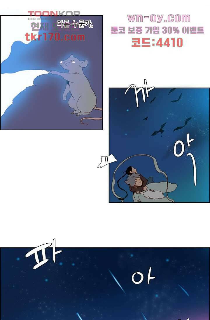 신시 67화 17