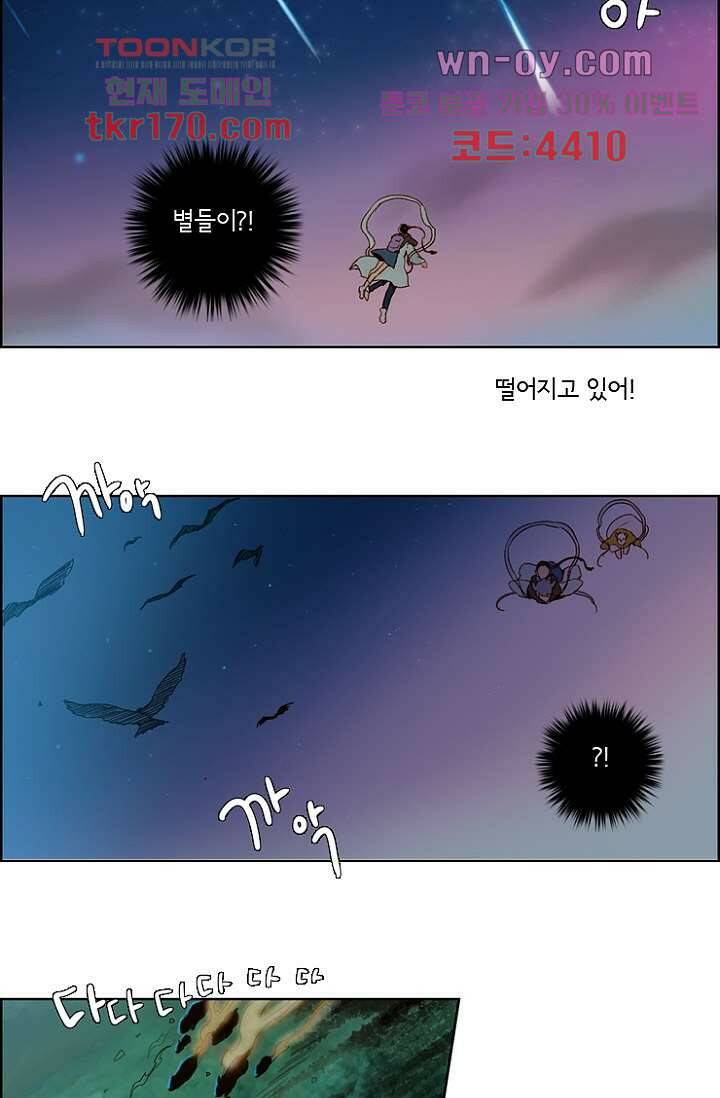 신시 67화 18