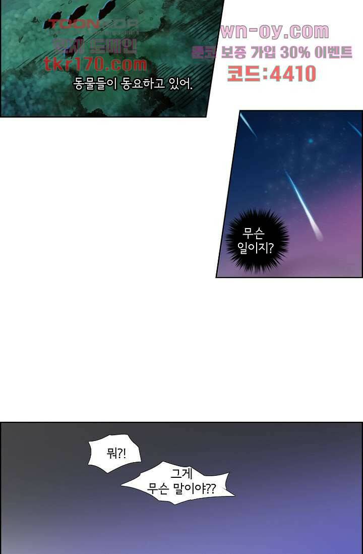 신시 67화 19