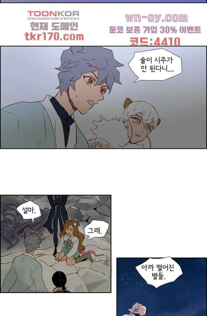 신시 67화 20