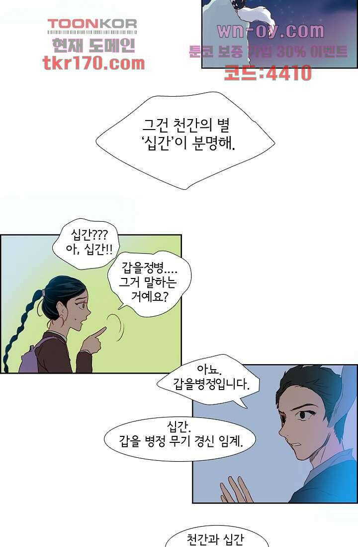 신시 67화 21
