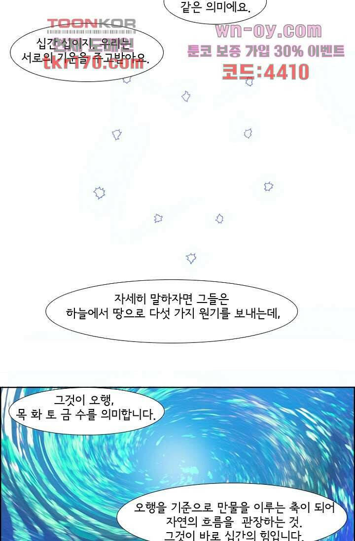신시 67화 22