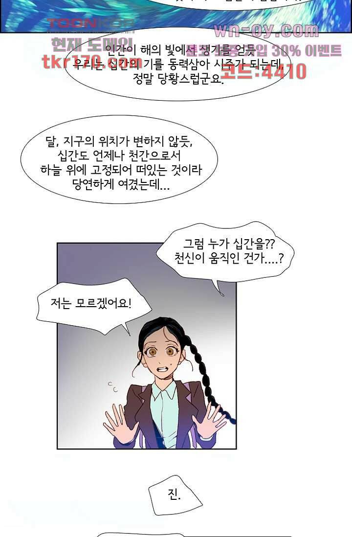 신시 67화 23