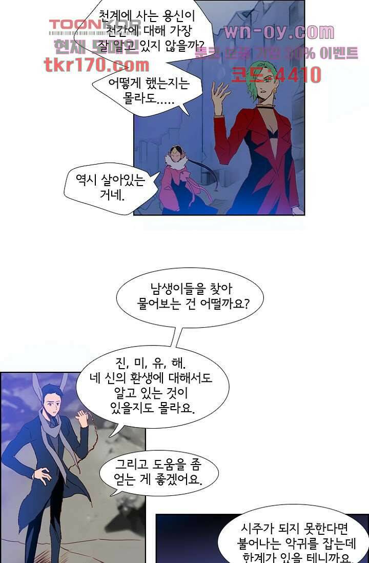 신시 67화 24