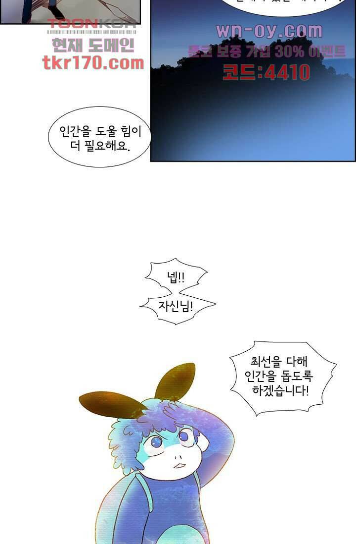 신시 67화 25