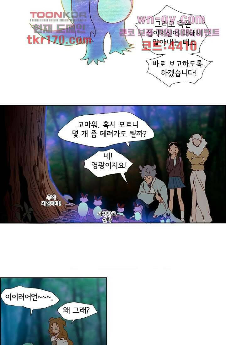 신시 67화 26