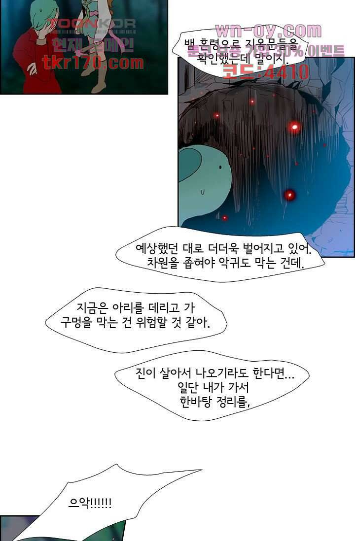 신시 67화 27