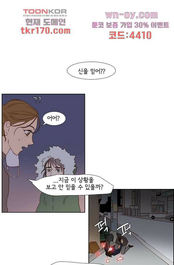 신시 67화 29