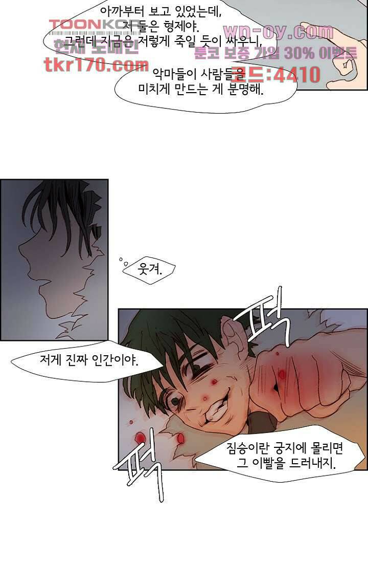 신시 67화 30
