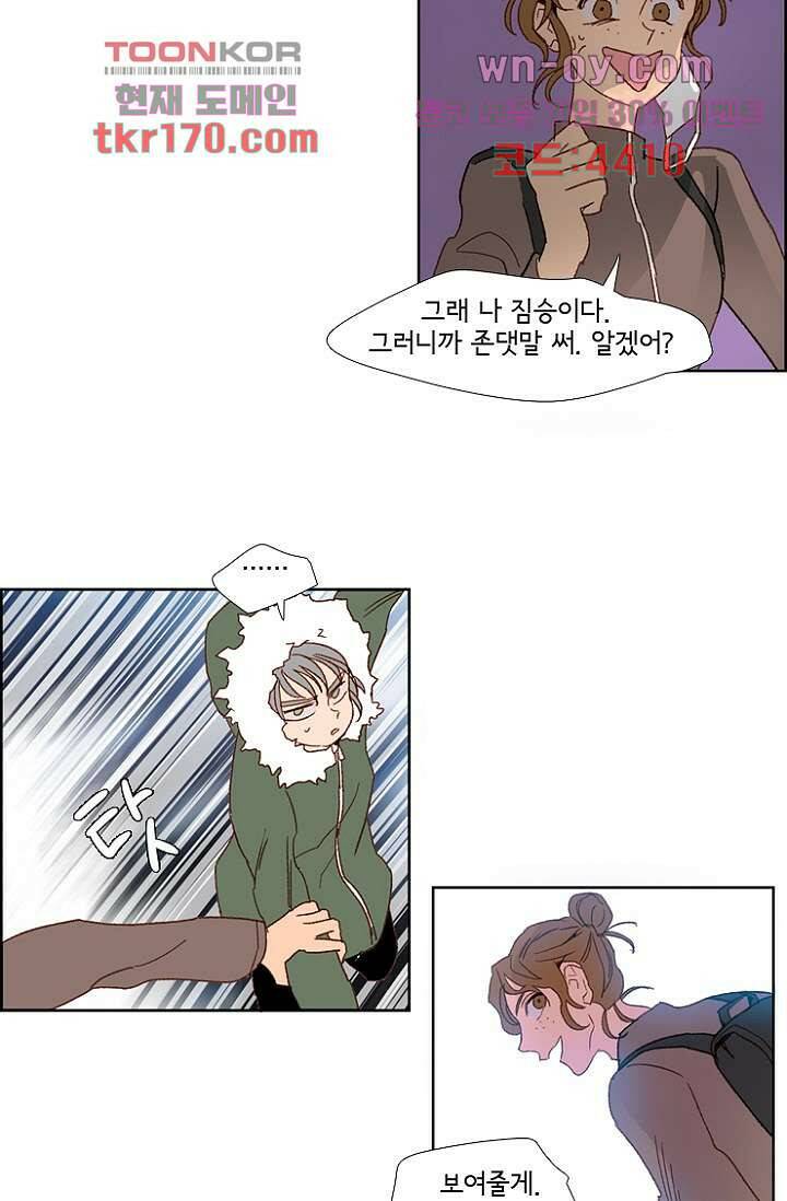 신시 67화 32