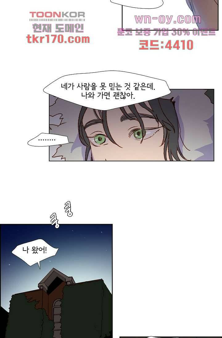 신시 67화 33