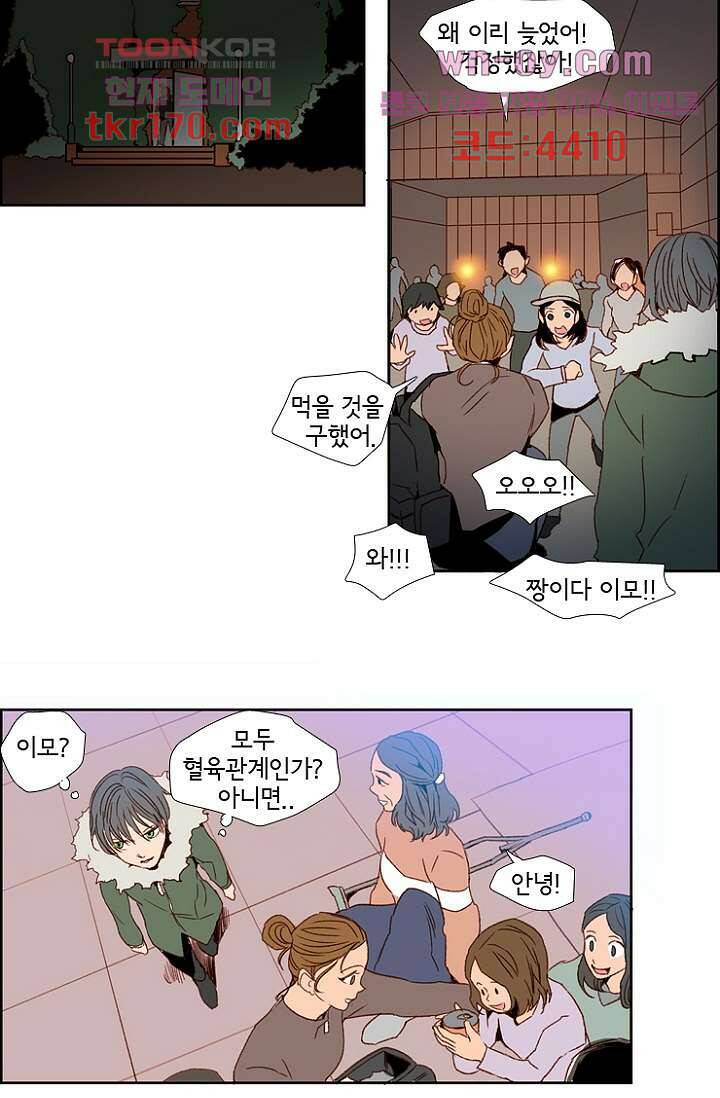 신시 67화 34