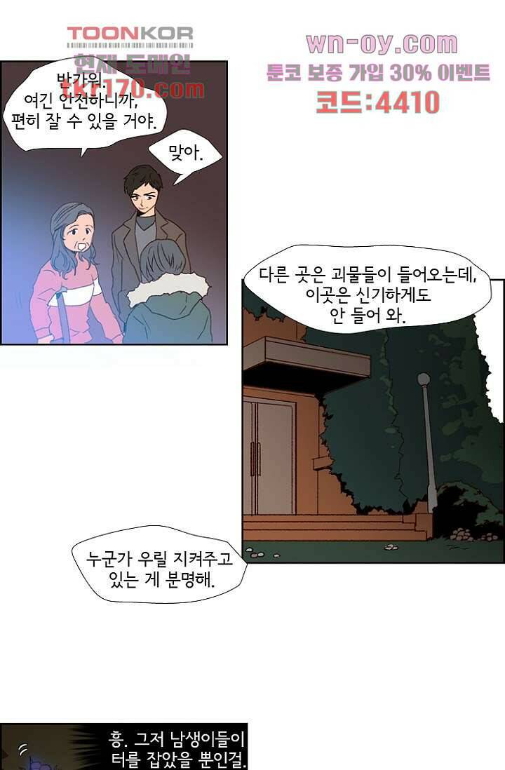 신시 67화 35