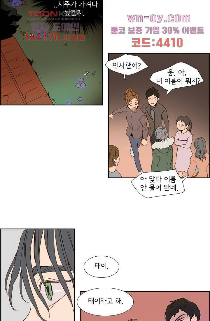신시 67화 36