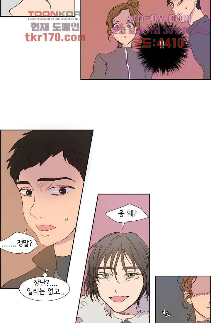 신시 67화 37