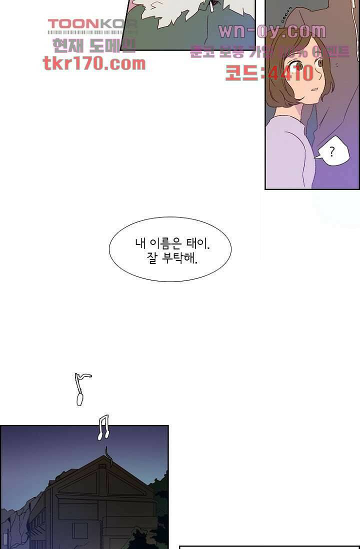 신시 67화 38