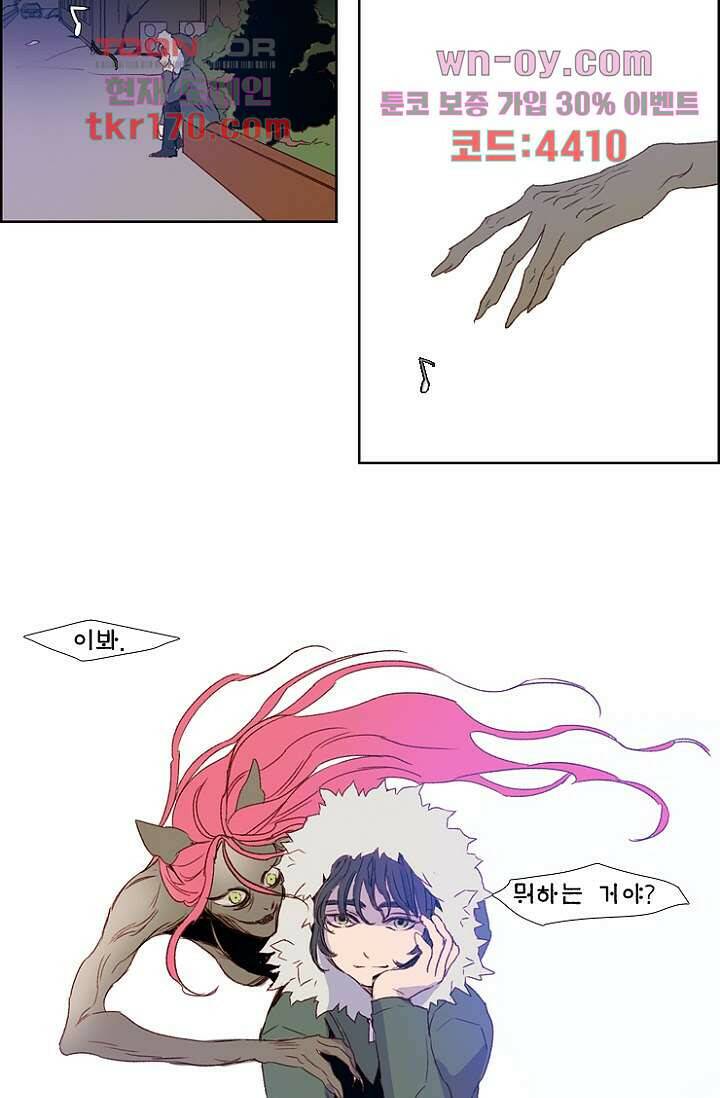 신시 67화 39
