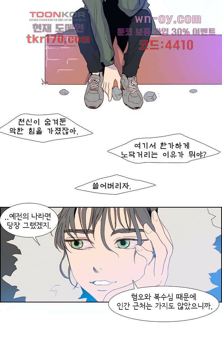 신시 67화 40