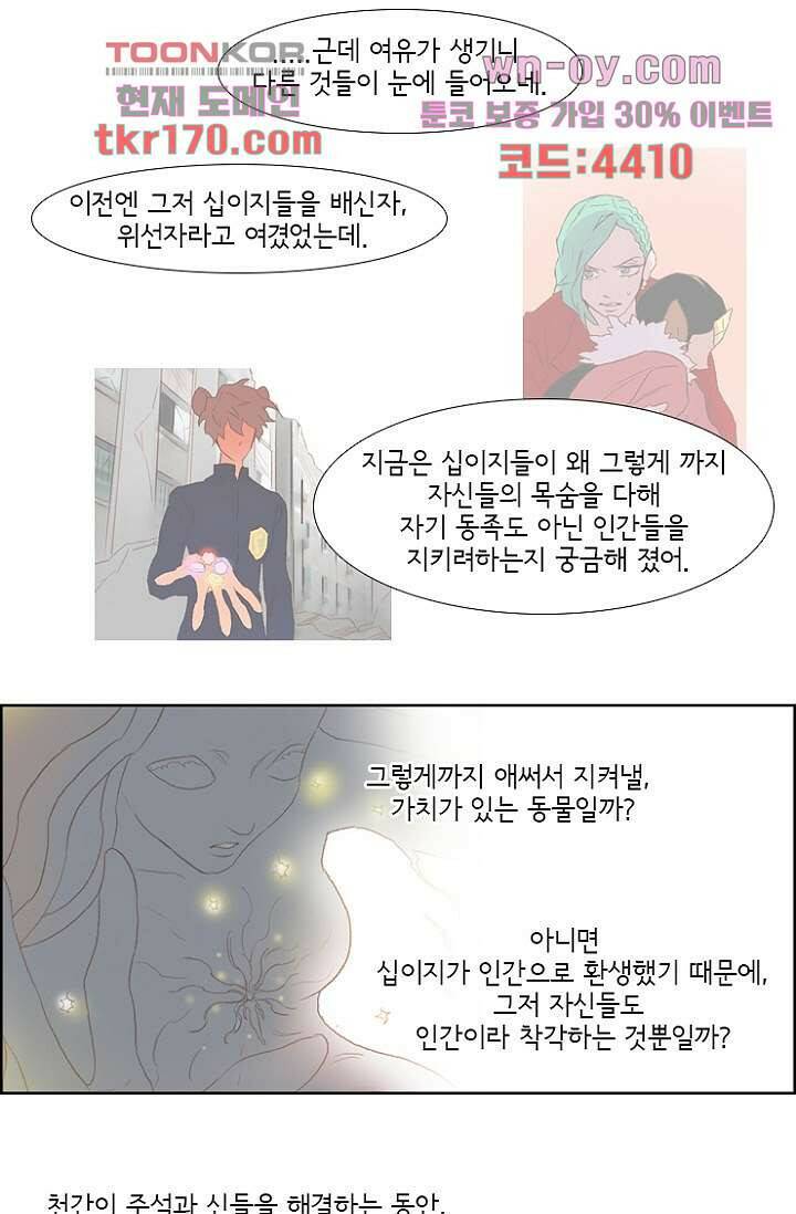 신시 67화 41